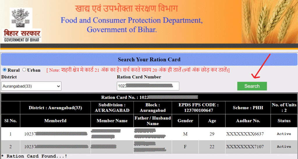 राशन कार्ड की जानकारी अपडेट करना