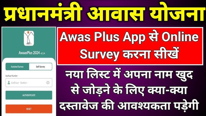 बिहार आवास योजना 2025: खुद से कैसे जोड़ें अपना नाम – पूरी जानकारी pm