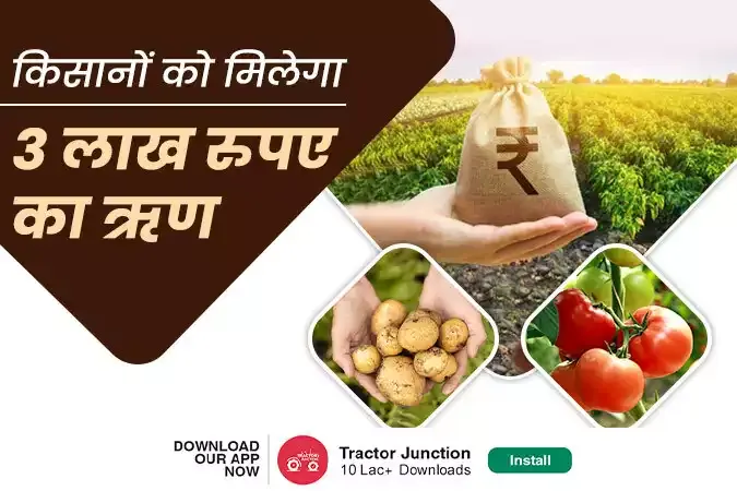 बिहार कृषि ऋण योजना 2025: किसानों को मिलेगा ₹3 लाख तक सस्ता कृषि लोन