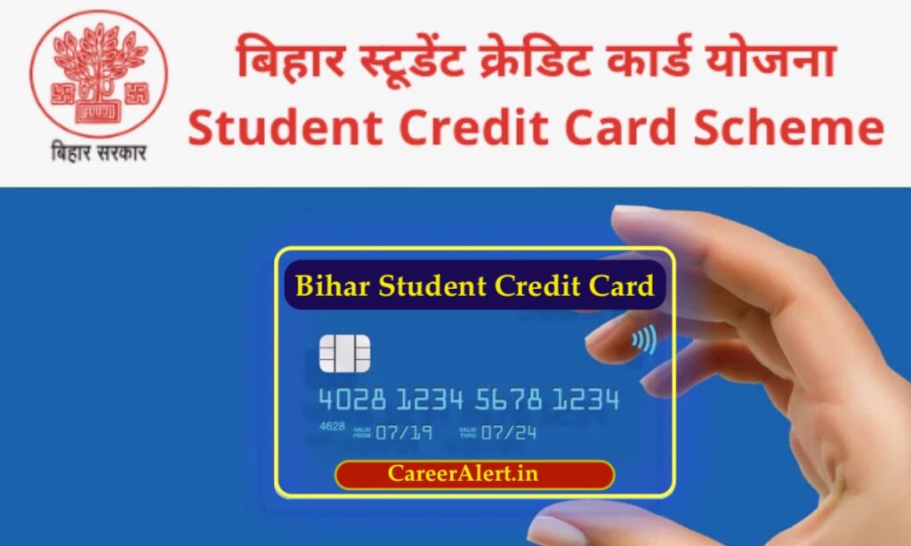 Bihar Student Credit Card Yojana 2025